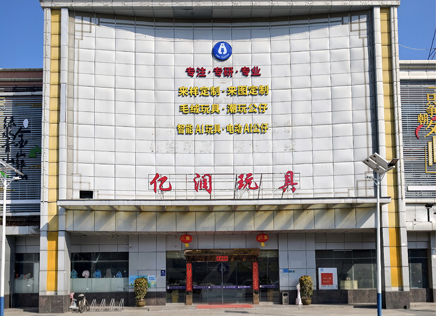 The main building of the factory
